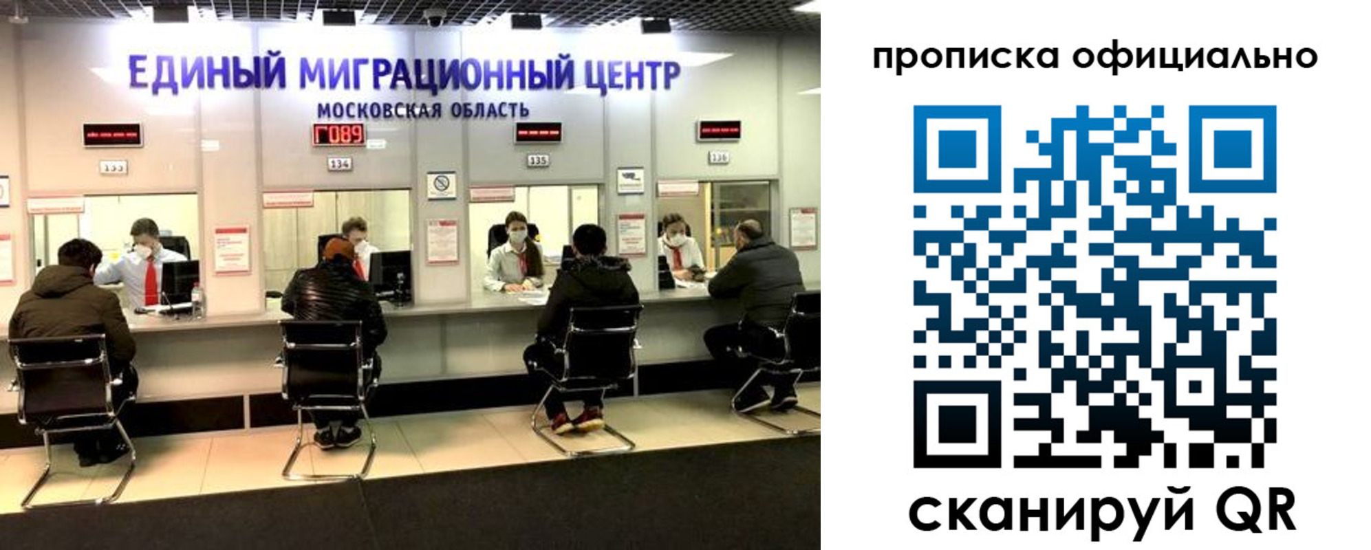 временная регистрация надежно в Владивостоке
