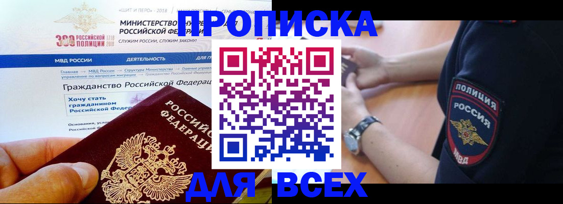 временная регистрация госуслуги в Владивостоке