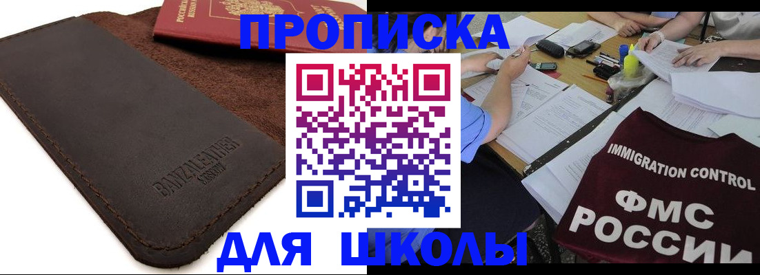 временная регистрация недорого в Владивостоке