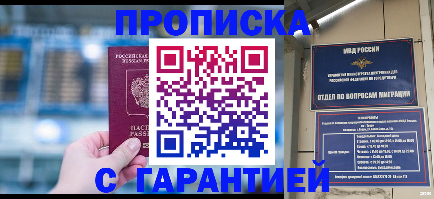 прописка иностранных граждан в Владивостоке