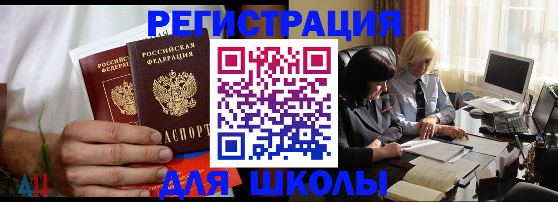 временная регистрация собственник в Владивостоке
